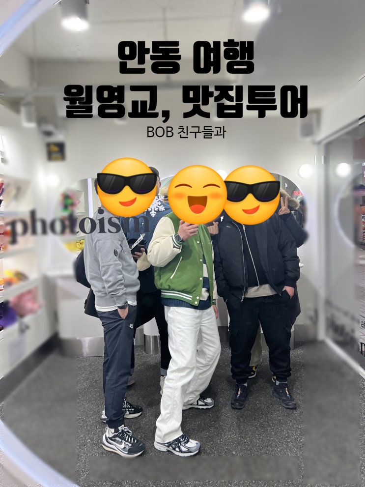  (안동) 친구들과 먹방 여행 (닭볶음탕, 매운탕, 찜닭, 치킨, 삼계탕)