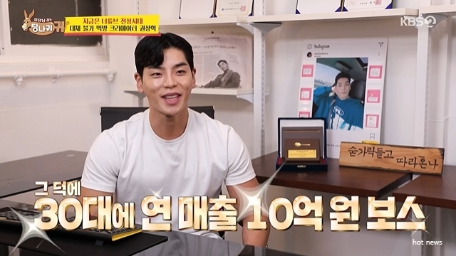  모델겸 유튜버 상해기 권상혁 먹방으로 월 수입 포르쉐 1대값 연 매출 10억 당나귀 귀