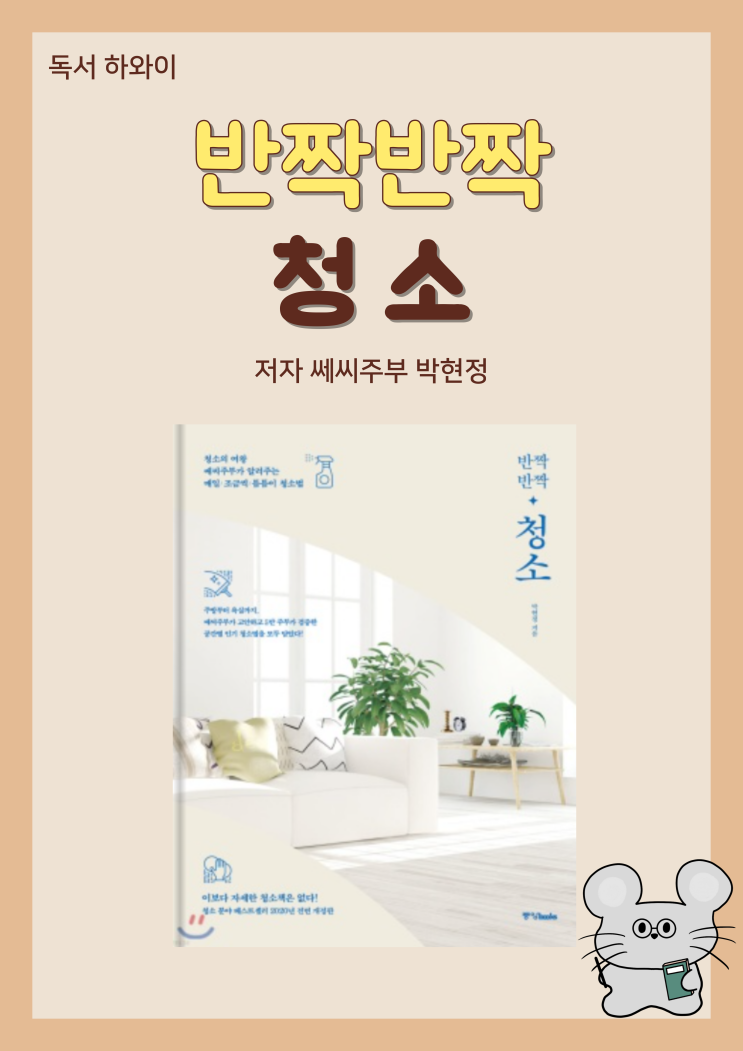 착한 친환경 세탁 주방 유아 세제 종류 _ 만들어 쓰는 자연 성분으로 안전하게 사용 착한 친환경 세탁 주방 유아 세제 종류 _ 만들어 쓰는 자연 성분으로 안전하게 사용