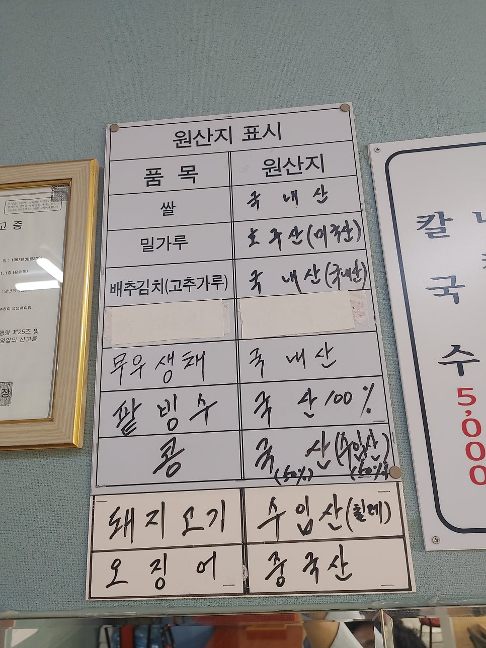 태진분식 사진 5