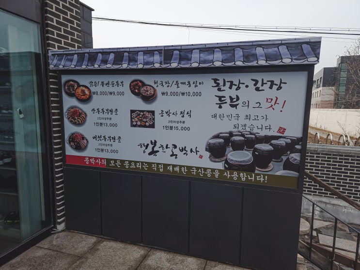  오산 행복한콩박사