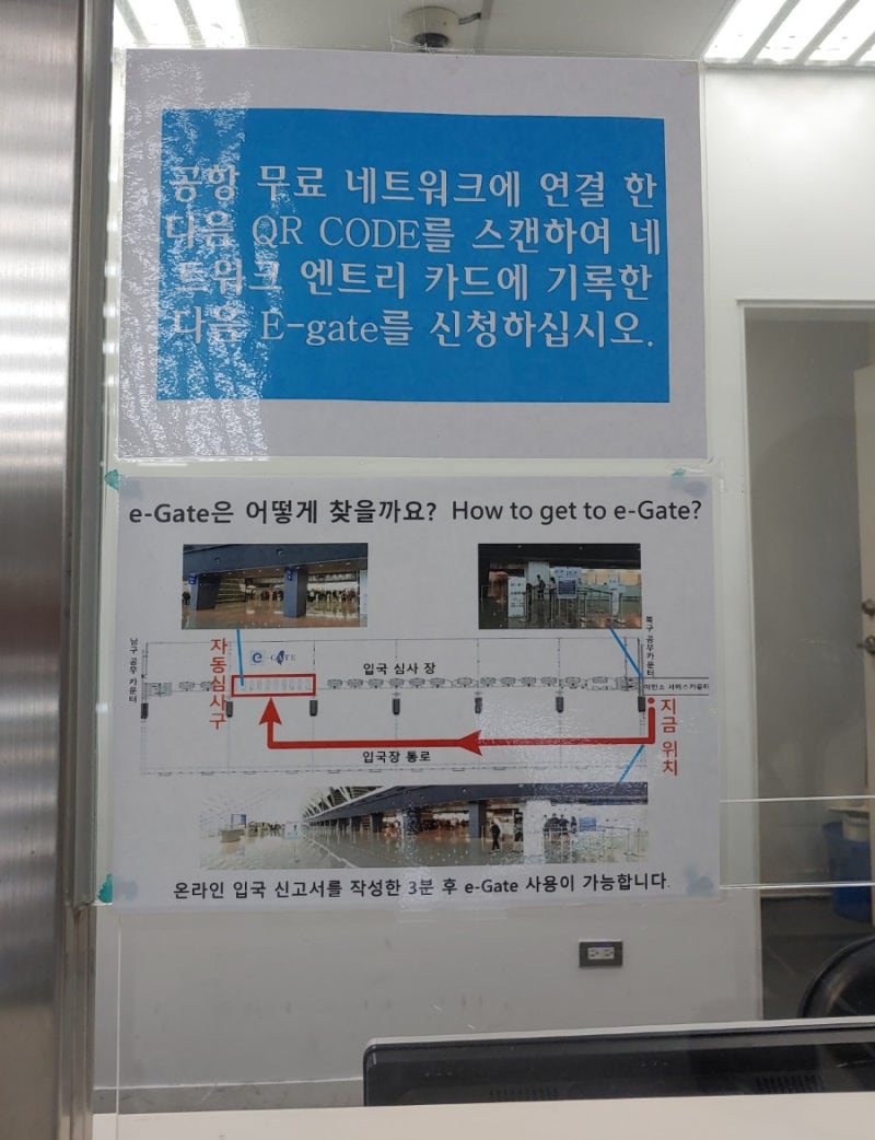 [대만] 왕초보를 위한 대만 E-Gate 등록 방법~♪ : 네이버 블로그