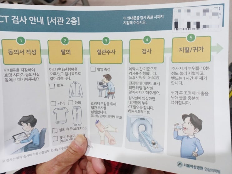  [난소암 4기] 조영제 CT