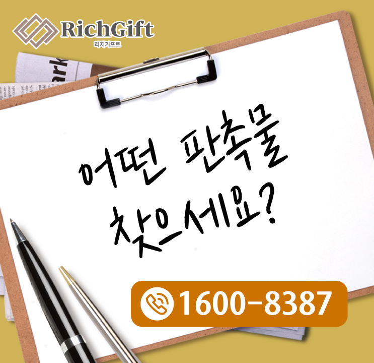  실용적인 판촉물 추천, 회사 홍보용 판촉물로 인기 있는 고속무선충전기 답례품