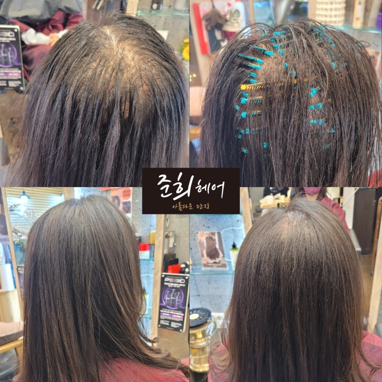  숱없는 긴머리 레이어드 컷 링거펌 김포준희헤어