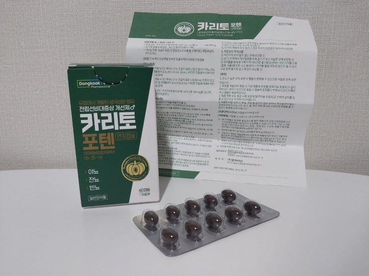  전립선비대증 약 동국제약 카리토포텐 (# 빈뇨, 야뇨, 배뇨장애 개선제)