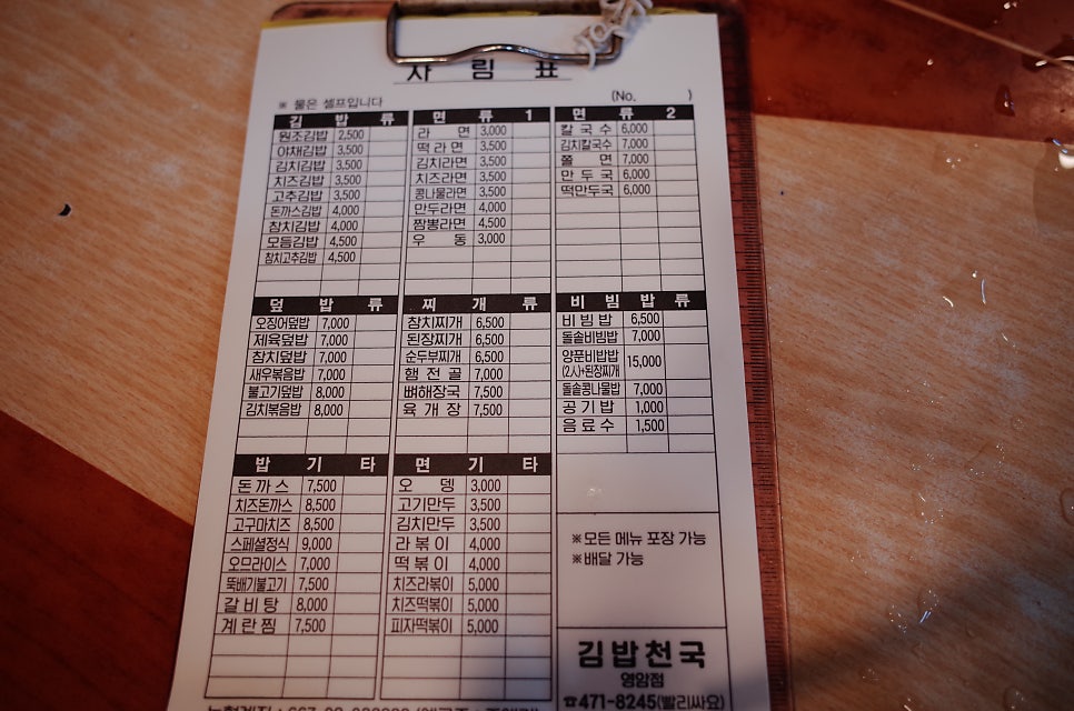 김밥천국 영암점 사진 4
