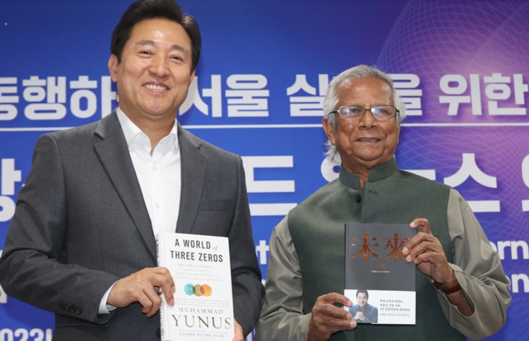 서울 시장은 가난한 사람들을 돕는 것에 대해 노벨상 수상자로부터 힌트를 얻습니다 서울 시장은 가난한 사람들을 돕는 것에 대해 노벨상 수상자로부터 힌트를 얻습니다