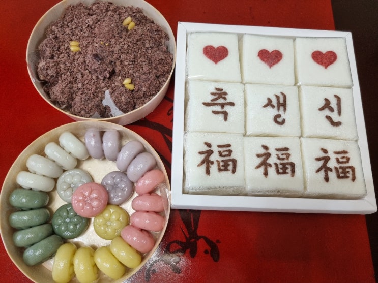  동대문구 답십리동 "미플림케이크"/생신생일떡케이크, 돌떡, 백일떡