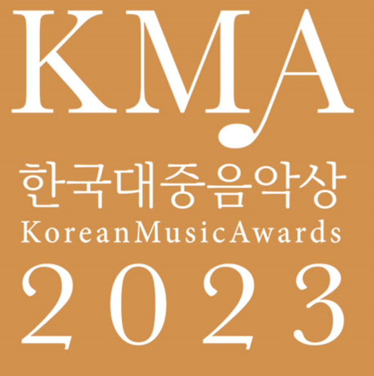 2023 제20회 <b>한국대중음악상</b>(한대음) 후보 공개,,, <b>뉴진스</b>라... 