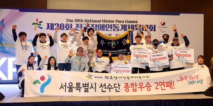 제20회 <b>전국장애인</b>동계<b>체전</b> 폐막…MVP <b>김윤지</b> 선정