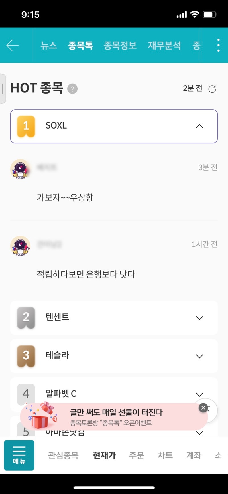 SOXL ETF 3배 레버리지 주가, 배당,수수료 (ft.SOXX와 비교) : 네이버 블로그