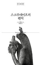  [교보문고] 2023년 2월 1주(2023년 2월 1~7일) 베스트셀러 : 기독교서적