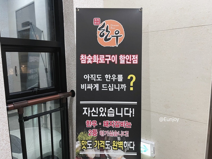 덤드림 송현점 사진 1
