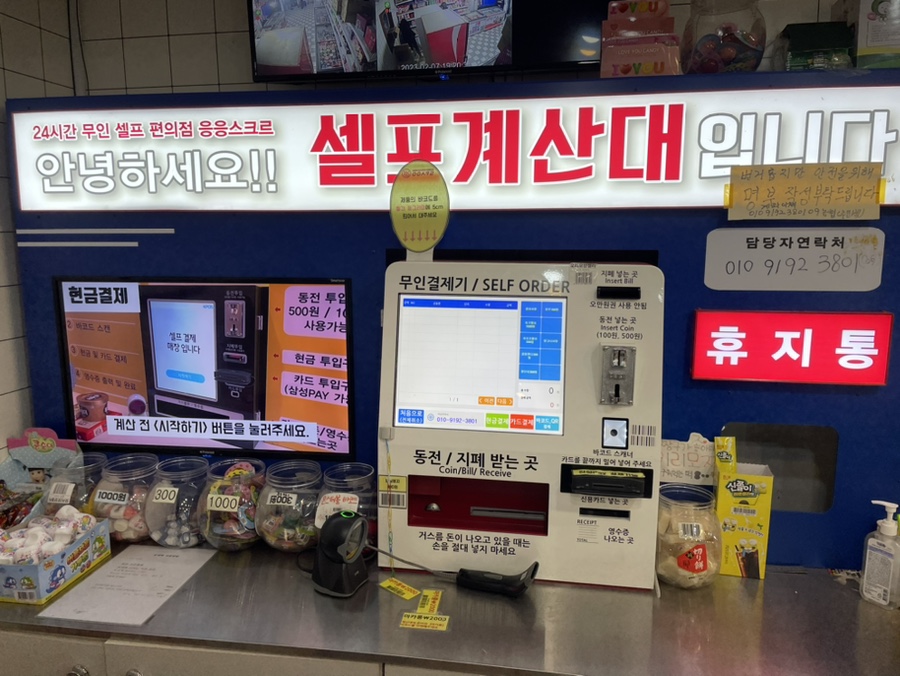 응응스크르 연천연천역점 사진 4