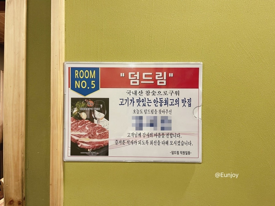 덤드림 송현점 사진 5