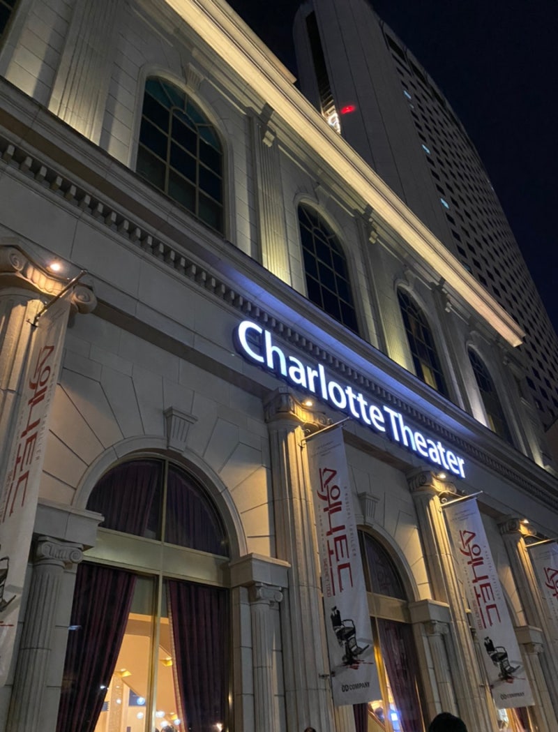 뮤지컬 스위니토드] 들어는 봤나 스위니토드 전미도 이규형 진태화 윤은오 최서연 230205 밤공후기 : 네이버 블로그, image size:800x1049