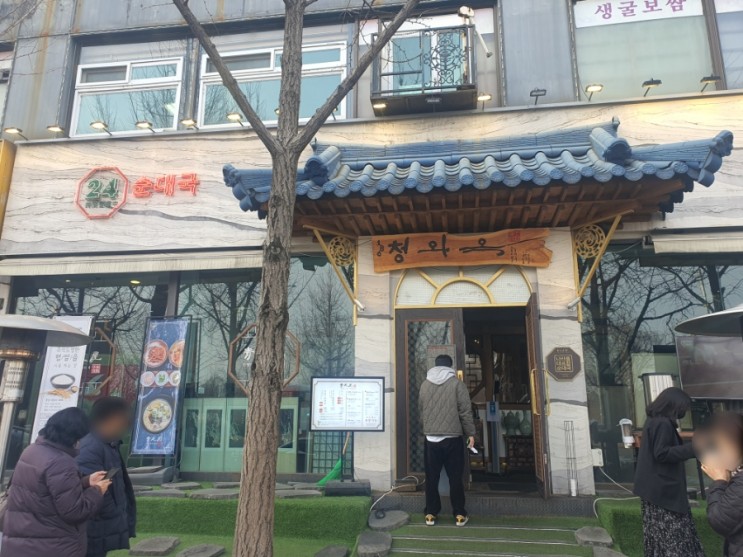 서울 방이동 잠실 올림픽공원 순대국 맛집 청와옥 본점 아침 오픈 식당