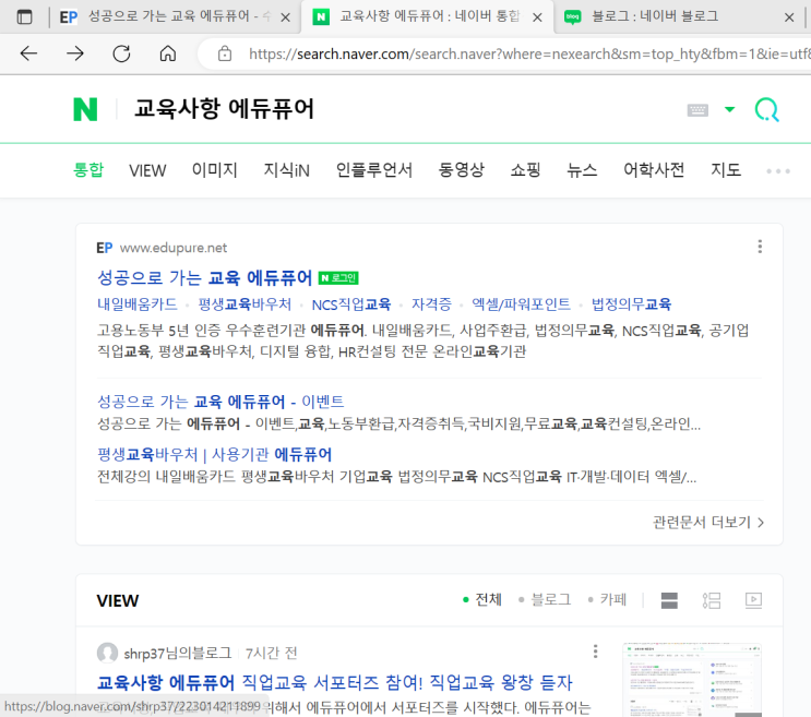  직업교육 서포터즈-직업교육으로 스펙 채우자~!!