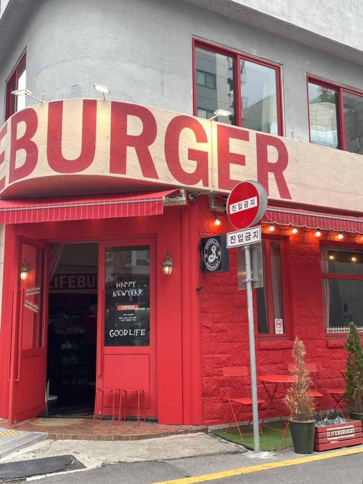  [부산 중앙] 육즙 가득한 수제버거 맛집, 라이프버거 LIFEBURGER