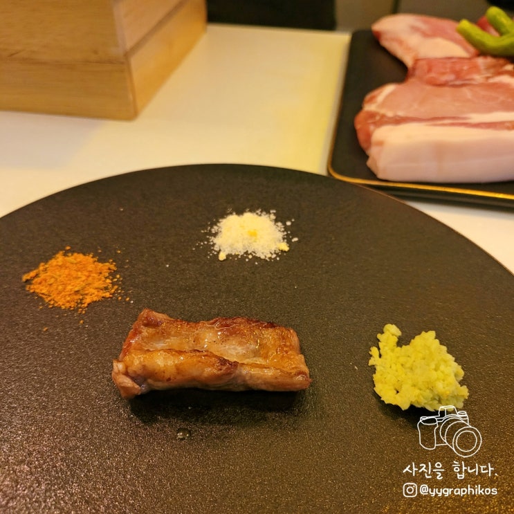 [경기도 부천시 중동] 신중동 오마카세 맛집, 고기집 - 오마카세 취향
