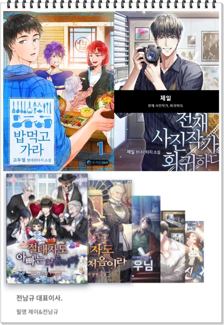  플랫폼 연재작가에게 웹소설쓰는법을 배워보자[주엽웹소설학원]