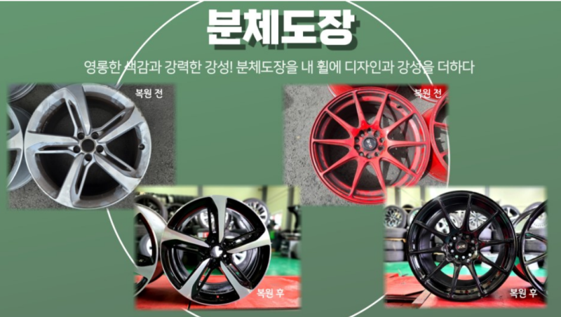남양주 경강로 / 휠복원/도색 / 제네시스 / G80