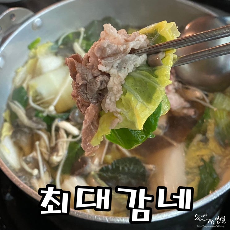  [종로구맛집] 인사동한식 맛집 최대감네
