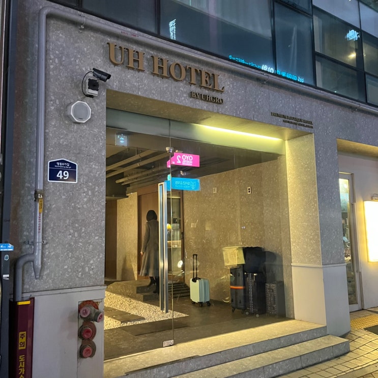  [서울 중구] 이색 호캉스 찾는다면 추천 'UH SUITE 더 명동' 내돈내산 후기
