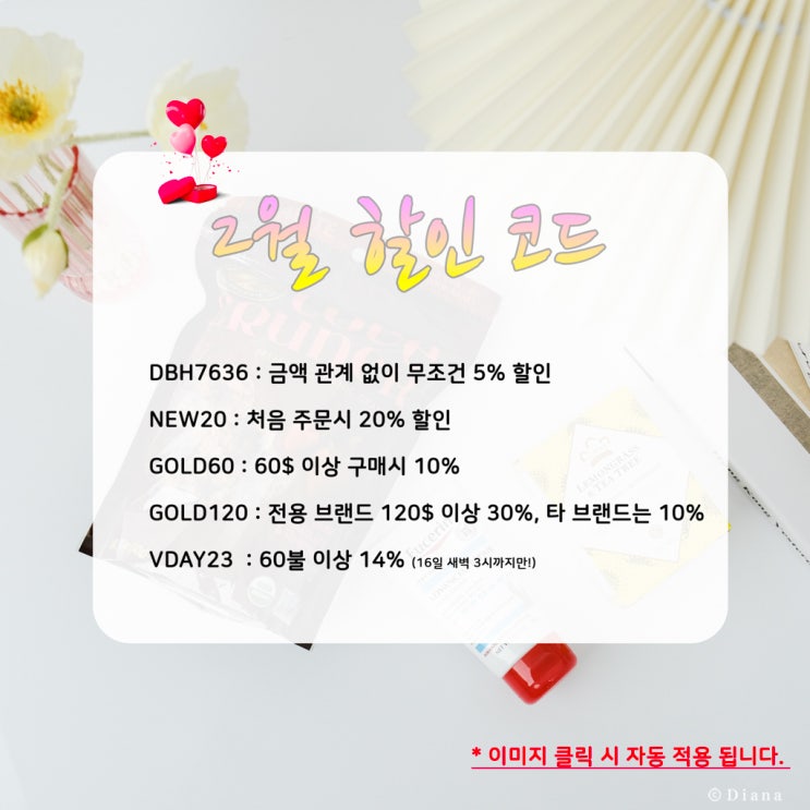 아이허브 2월 할인코드 꼭 읽어보세요! 아이허브 2월 할인코드 꼭 읽어보세요!