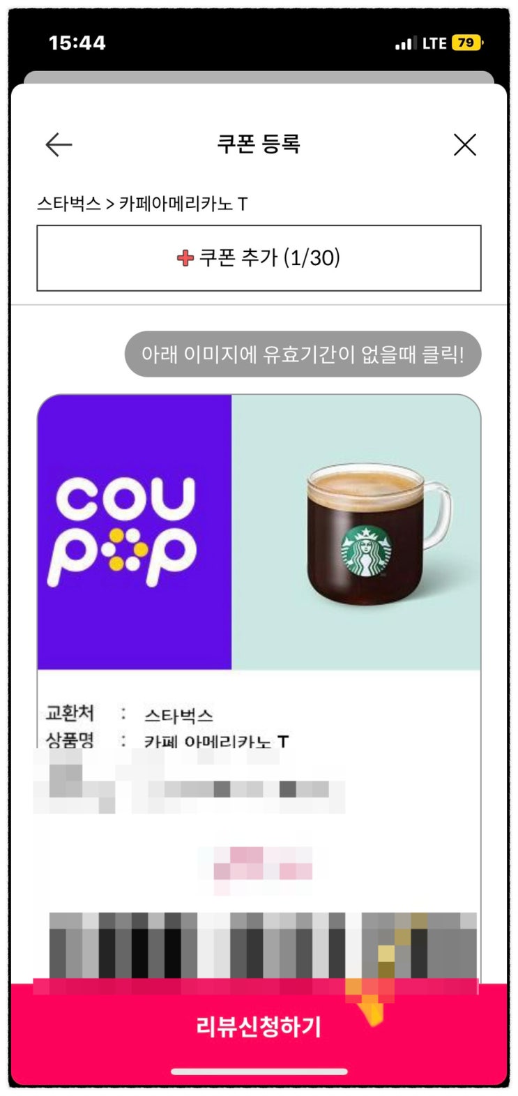 니콘내콘 기프티콘 판매 방법 돈버는 어플 니콘내콘 기프티콘 판매 방법 돈버는 어플