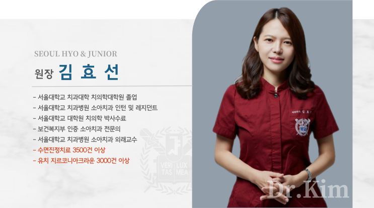  서울효앤주니어치과, 춘천에서까지 찾아오는 이유 - 김효선 대표원장의 글