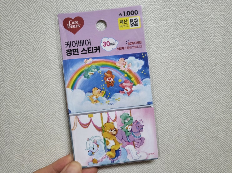  다꾸 용품 <다이소 케어베어 스티커>에 대한 기록