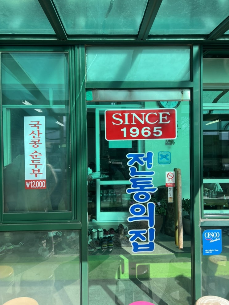  강원도 속초 블루리본 순두부 맛집 김영애할머니 본점 후기