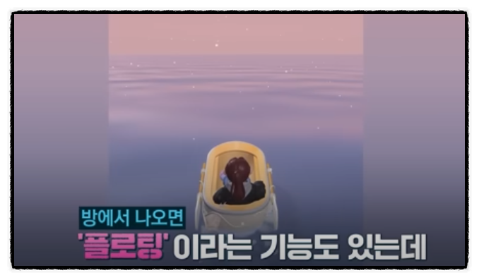 bondee 본디 방꾸미기 중국 개인정보 탈퇴 논란 해류병 플로팅 bondee 본디 방꾸미기 중국 개인정보 탈퇴 논란 해류병 플로팅