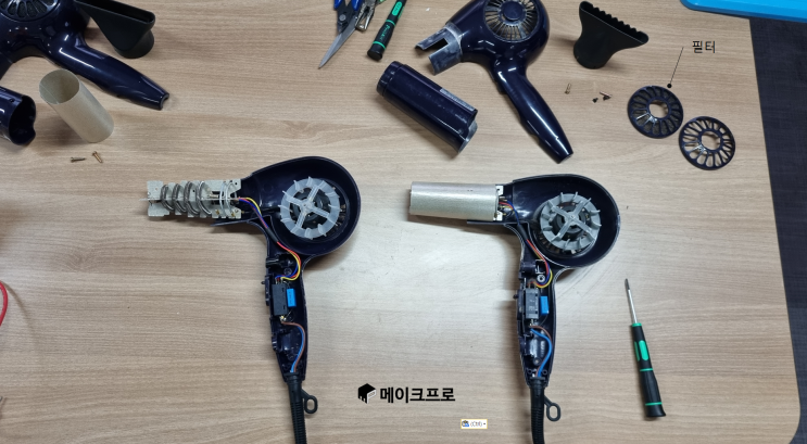  시제품제작, 개발자 입장에서 본 헤어드라이기 사용 후기