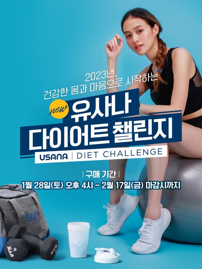왜? 유사나 28일 다이어트 챌린지