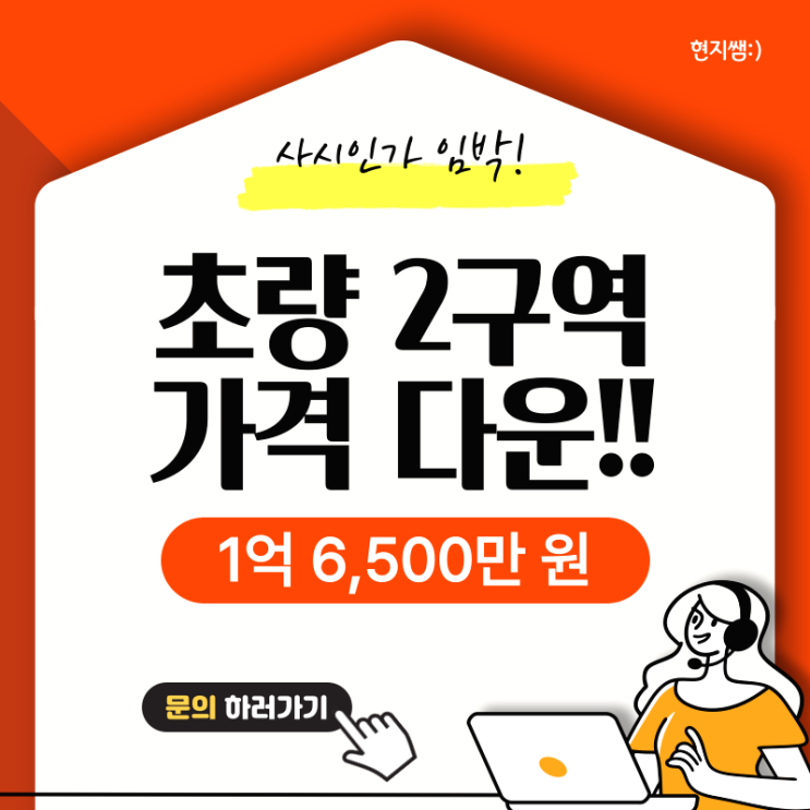  동구초량동) 북항재개발수혜지 초량2구역재개발 가격다운마피 연립주택매물 :: 인수가 1억 6,500만 원