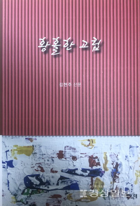 고립된 요양원에서 배운 삶의 지혜 책으로 고립된 요양원에서 배운 삶의 지혜 책으로