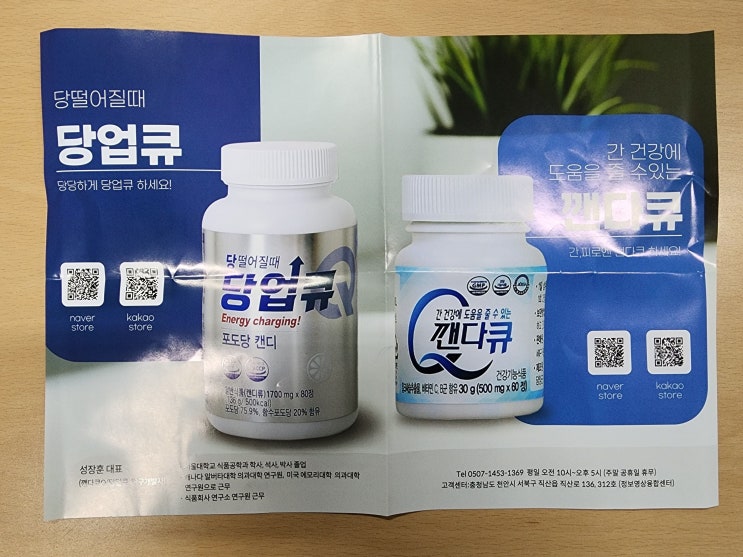 피로에 지친 우리의 간을 깨우는 만성피로영양제 깬다큐Q 피로에 지친 우리의 간을 깨우는 만성피로영양제 깬다큐Q
