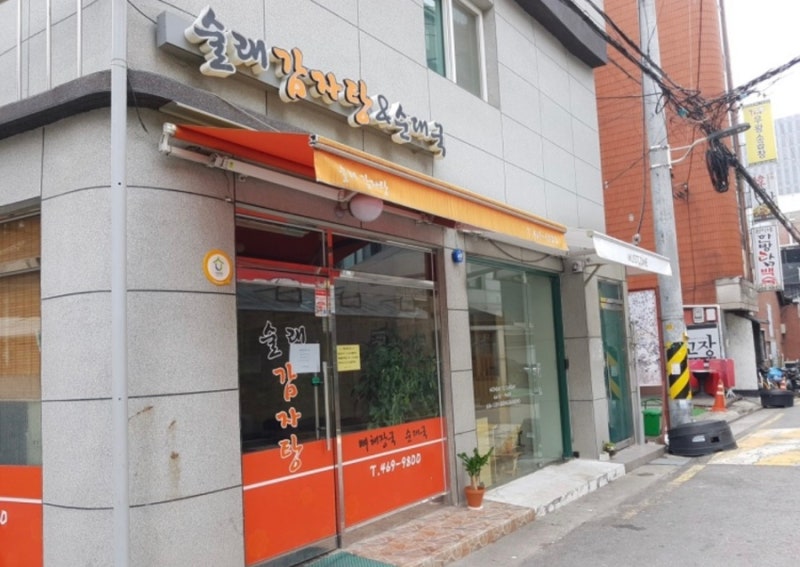 등산 초심자, 낙상사고 | 술래감자탕, 서울숲등반, iiR 카페, (장안동) 장안대수재활의학병원 추천
