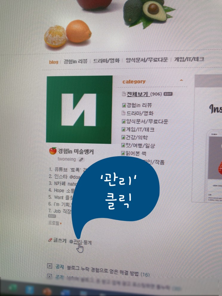 몰래 서이추 취소한 블로그 확인해서 응징하는 방법 몰래 서이추 취소한 블로그 확인해서 응징하는 방법
