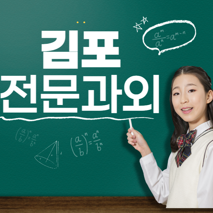  구래동 중등 영어과외 기초문법 부터 수능까지 공부방법