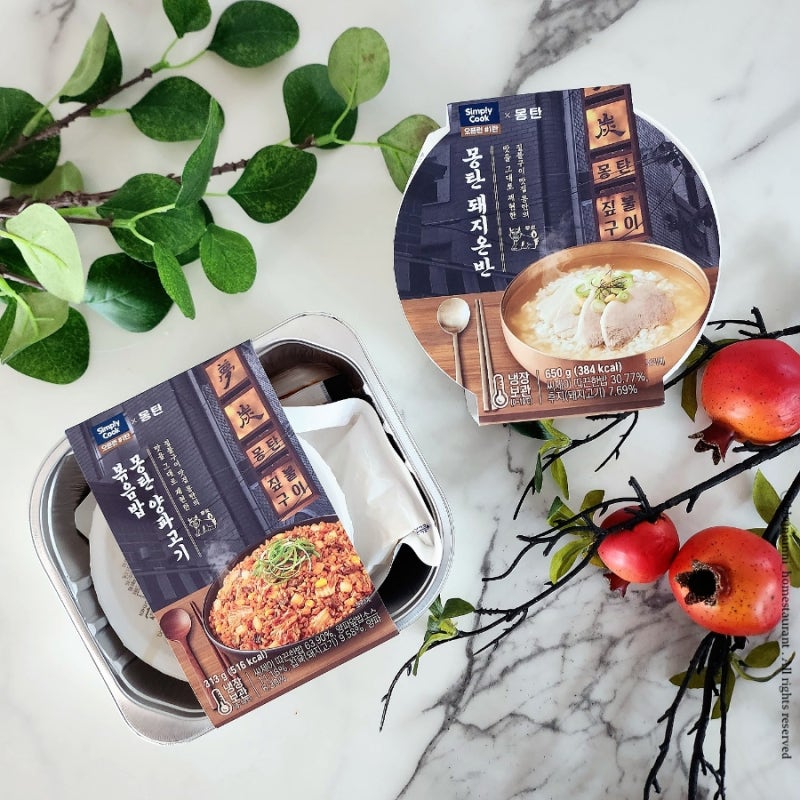 간단하게 요리하는 몽탄 양파고기 볶음밥, 돼지고기 온반 GS25, 아침식사로 최고 4