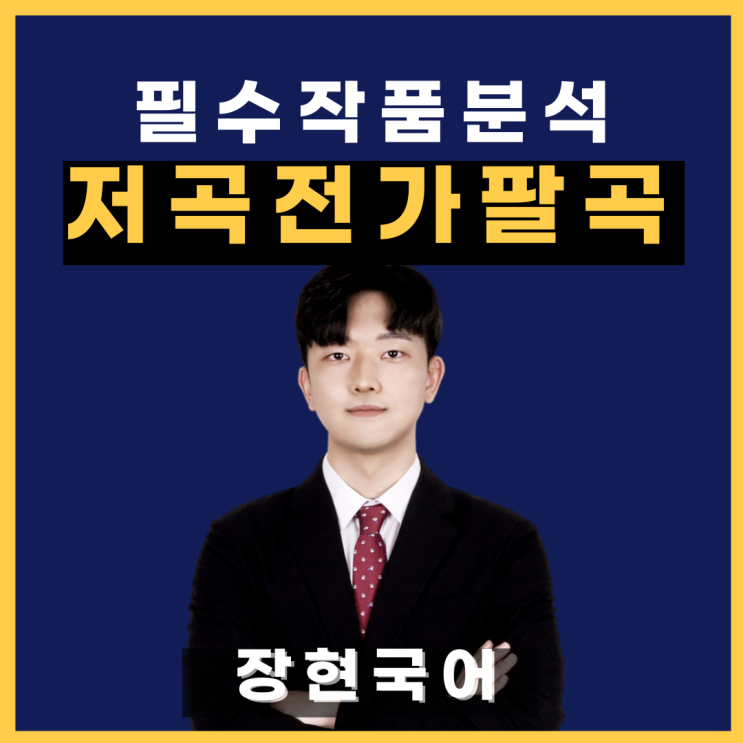  (전문 수록!)쉽고 자세한 이휘일 '저곡전가팔곡' 해석 및 해설
