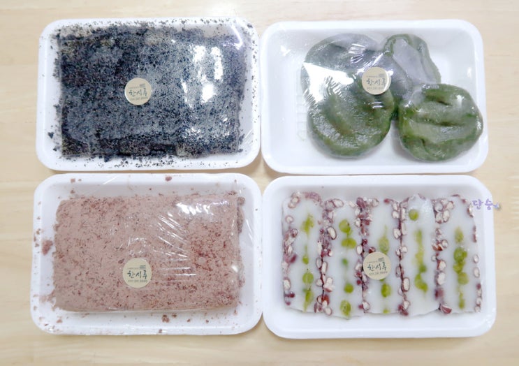  수원 답례떡 전문, 수원떡집 한시루떡집 후기