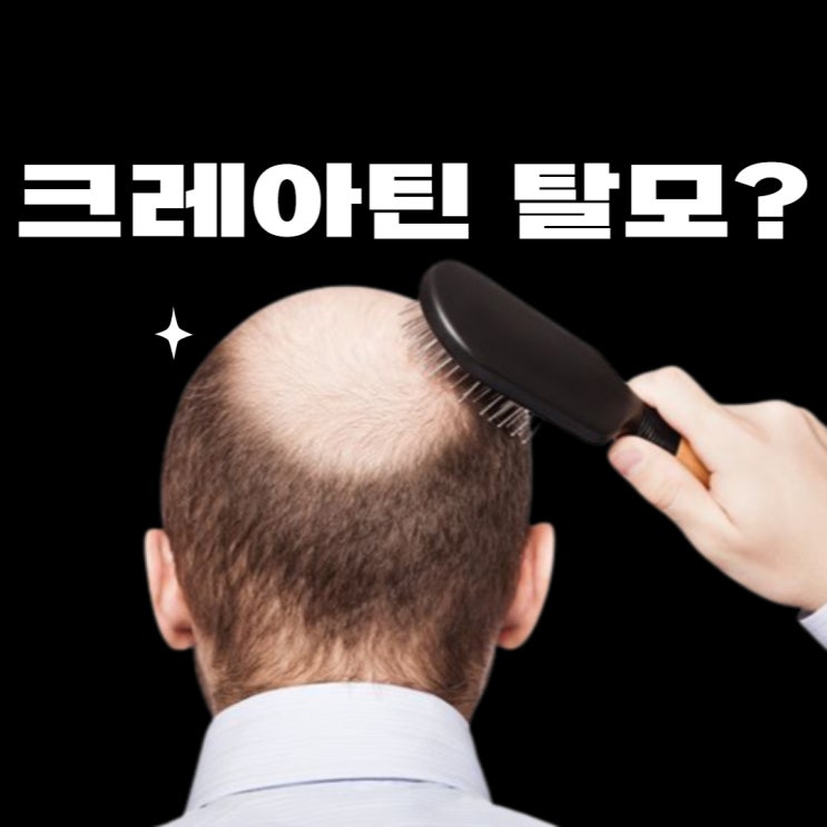  크레아틴 효능 효과, 섭취방법과 주의사항 근육증가 여부