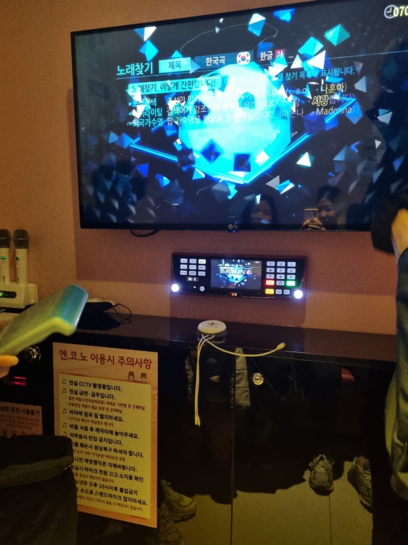 원주기업도시 코인노래방 엔젤스코인노래연습장 : 네이버 블로그