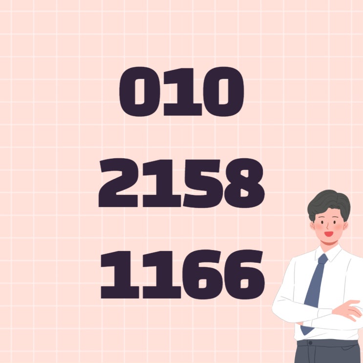  양산일수 주말에도 당일가능한