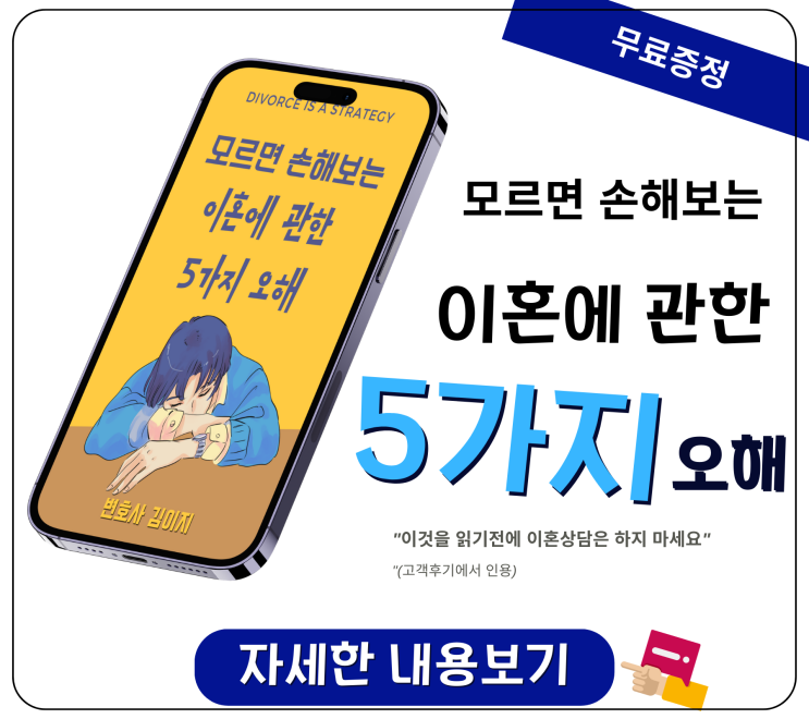 [서류양식]재산분할 심판청구서